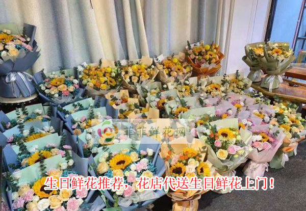 延安富县生日鲜花推荐,延安富县花店代送生日鲜花上门!