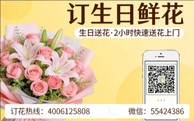 延安富县订生日鲜花生日送花