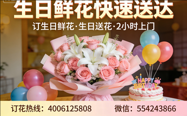 延安富县订生日鲜花生日送花