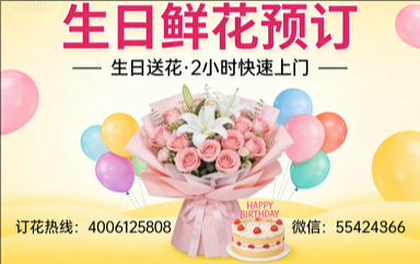 延安富县订生日鲜花生日送花